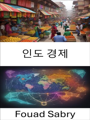 cover image of 인도 경제